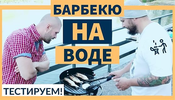 🎬 Гриль-барбекю Plamen. Отзыв покупателя.