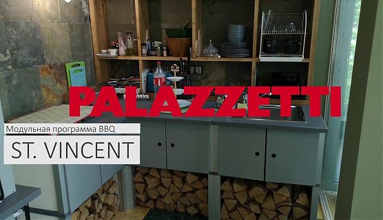 🎬 Модульная печь-барбекю ST. VINCENT от Palazzetti